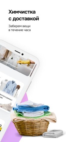 Airo — сервис бытовых услуг для Android — скриншот 2