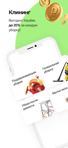 Airo — сервис бытовых услуг для Android — скриншот 3