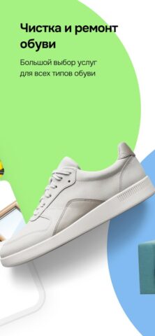 Airo — сервис бытовых услуг для Android — скриншот 4