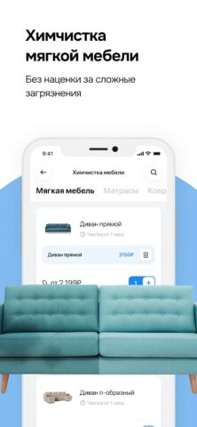 Airo — сервис бытовых услуг для Android — скриншот 5