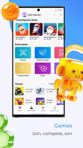 Aitu Superapp — скриншот 5