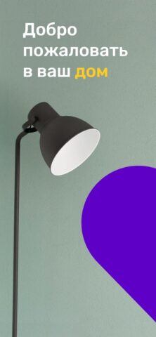 Ак Барс Дом для iOS — скриншот 1