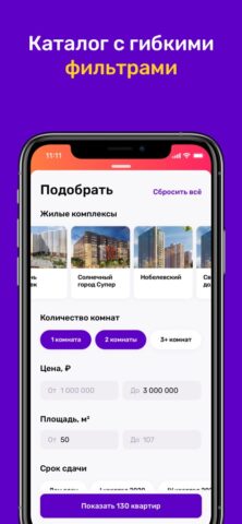 Ак Барс Дом для iOS — скриншот 4