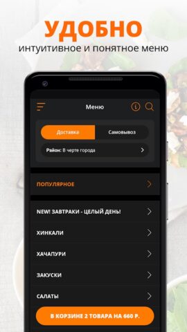 Академия Хинкали | Киров для Android — скриншот 2