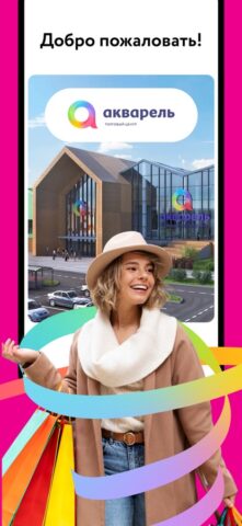 Акварель для iOS — скриншот 1