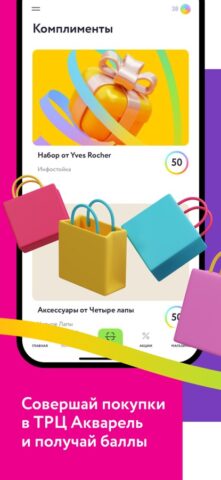 Акварель для iOS — скриншот 2