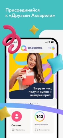 Акварель для iOS — скриншот 5