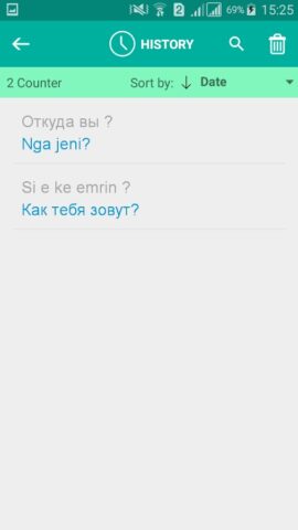 Албанский русский переводчик для Android — скриншот 4