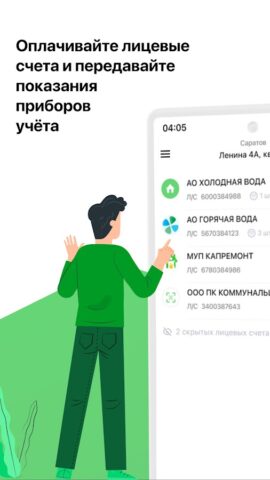 Альфа Дом для Android — скриншот 1