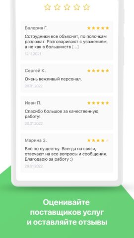 Альфа Дом для Android — скриншот 4