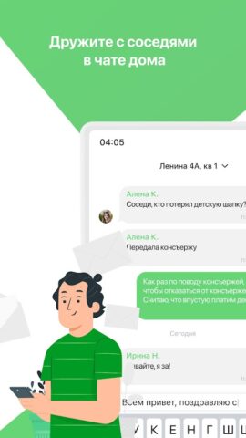 Альфа Дом для Android — скриншот 5
