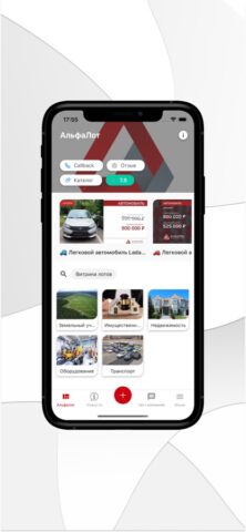 АльфаЛот для iOS — скриншот 1