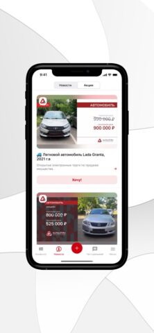 АльфаЛот для iOS — скриншот 3