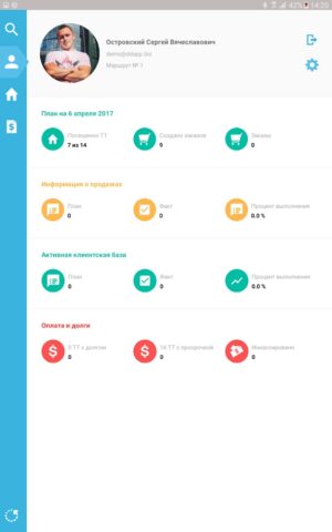 Альт — для торговых агентов для Android — скриншот 1