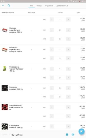 Альт — для торговых агентов для Android — скриншот 4