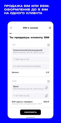 AppSeller t2 для Android — скриншот 2
