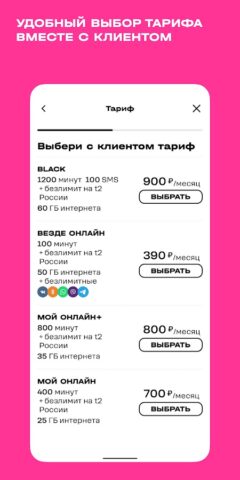 AppSeller t2 для Android — скриншот 3
