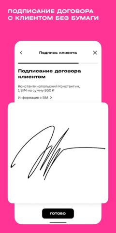 AppSeller t2 для Android — скриншот 4