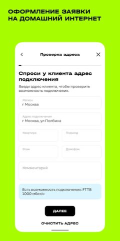 AppSeller t2 для Android — скриншот 5