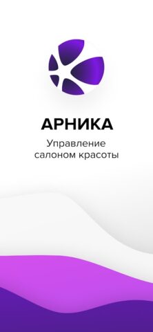 Арника для Android — скриншот 1