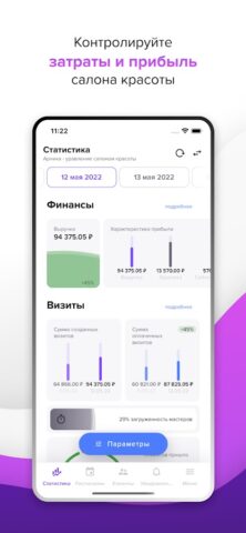 Арника для Android — скриншот 2