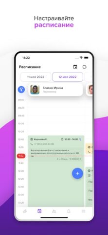 Арника для Android — скриншот 3