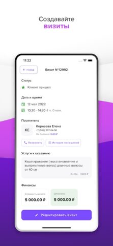 Арника для Android — скриншот 4