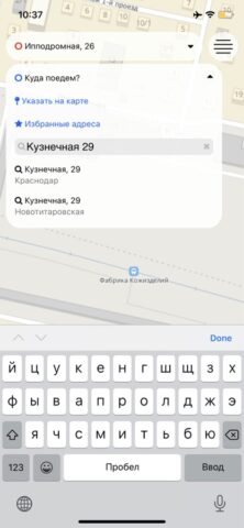 Аська.su для iOS — скриншот 2