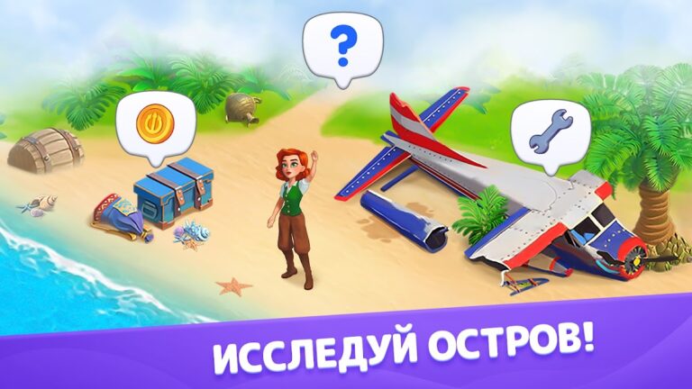 Атлантида для Android — скриншот 1