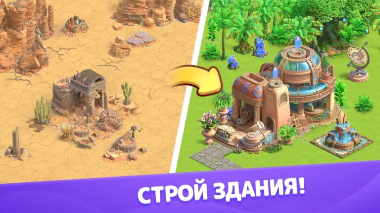 Атлантида для Android — скриншот 5