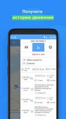 Aurora Monitoring для Android — скриншот 3