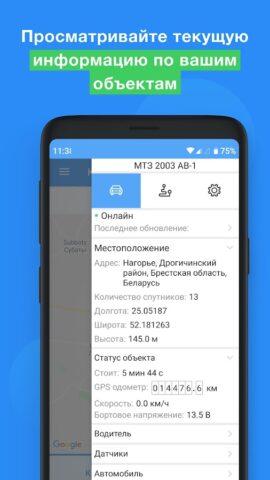 Aurora Monitoring для Android — скриншот 5