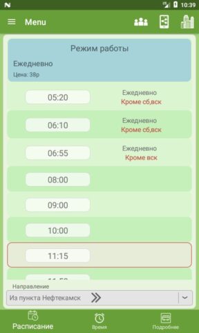 Автобус «Нефтекамск» для Android — скриншот 3