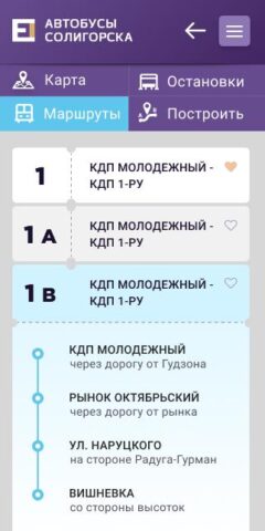 Автобусы Солигорска для Android — скриншот 2