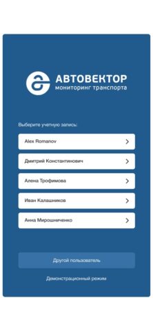 Автовектор для iOS — скриншот 3