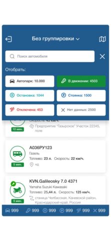 Автовектор для iOS — скриншот 5