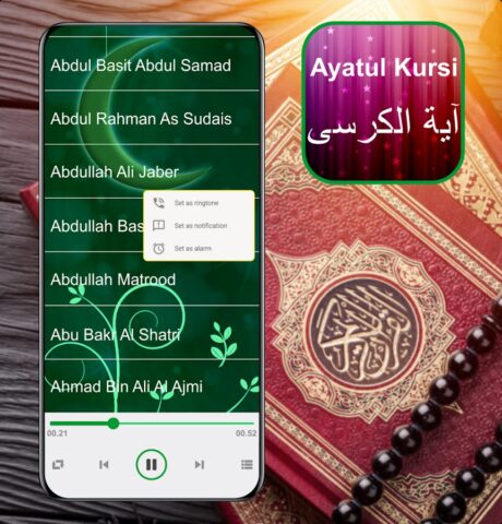 Ayatul Kursi Mp3 — 32 Sheikh для Android — скриншот 1