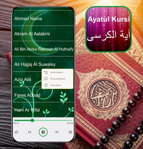 Ayatul Kursi Mp3 — 32 Sheikh для Android — скриншот 2