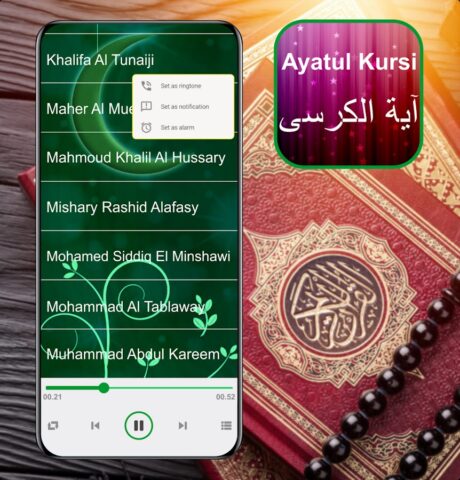 Ayatul Kursi Mp3 — 32 Sheikh для Android — скриншот 3