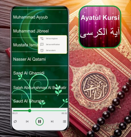 Ayatul Kursi Mp3 — 32 Sheikh для Android — скриншот 4
