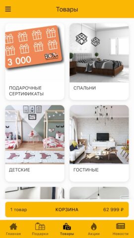BOXX Bonus для Android — скриншот 3