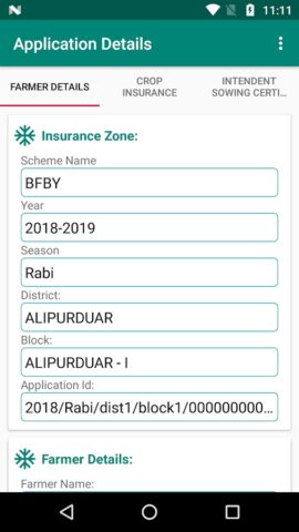BSB для Android — скриншот 3