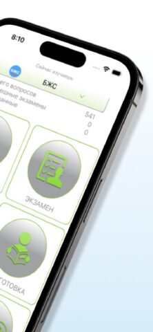 БЖС Дельта тест 2026 для iOS — скриншот 2