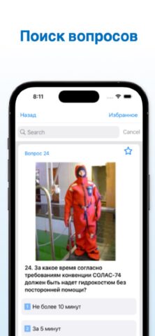 БЖС Дельта тест 2026 для iOS — скриншот 3