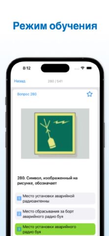 БЖС Дельта тест 2026 для iOS — скриншот 4