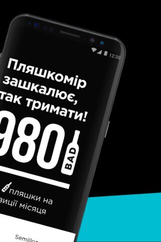Bad Boy для Android — скриншот 2