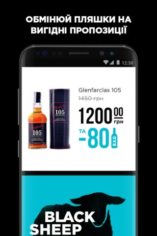 Bad Boy для Android — скриншот 5