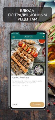Бакинский бульвар для iOS — скриншот 4