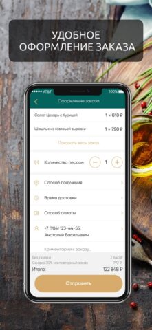 Бакинский бульвар для iOS — скриншот 5