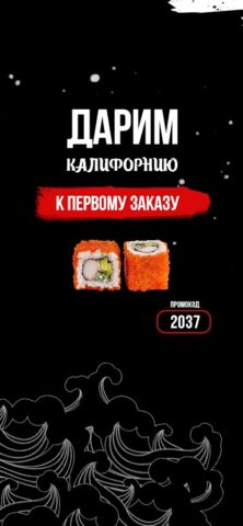 Banzai Доставка суши и роллов для Android — скриншот 1